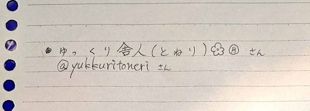 honoka_2144's tweet photo. 1人目(メンション失礼します🙏)
@yukkuritoneri さん https://t.co/sWa4iqx8hX