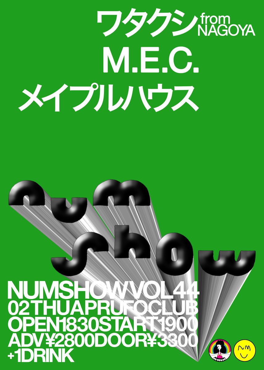 U.F.O.CLUB(ライブハウス) tweet media