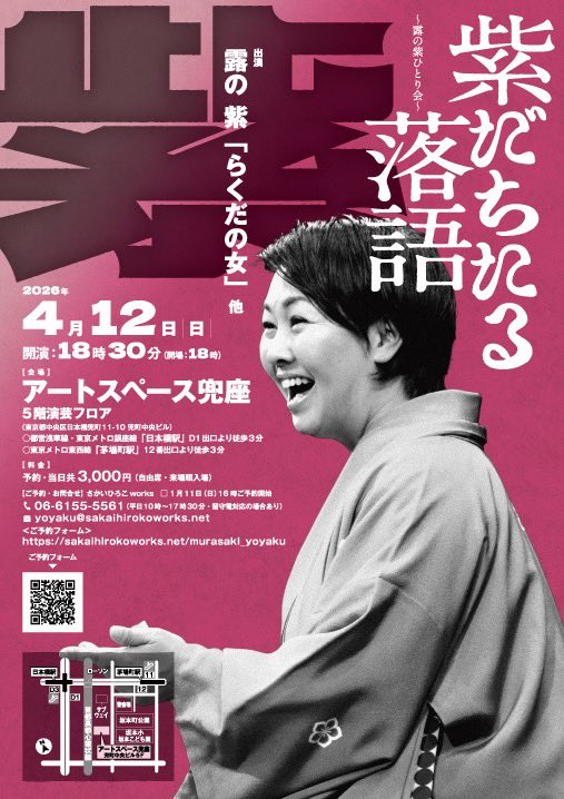 露の紫 tweet media