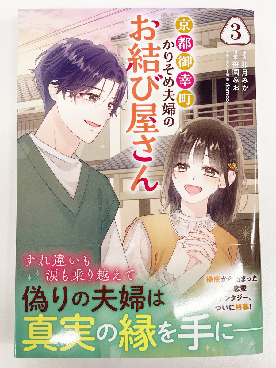 ラワーレコミックス公式 tweet media