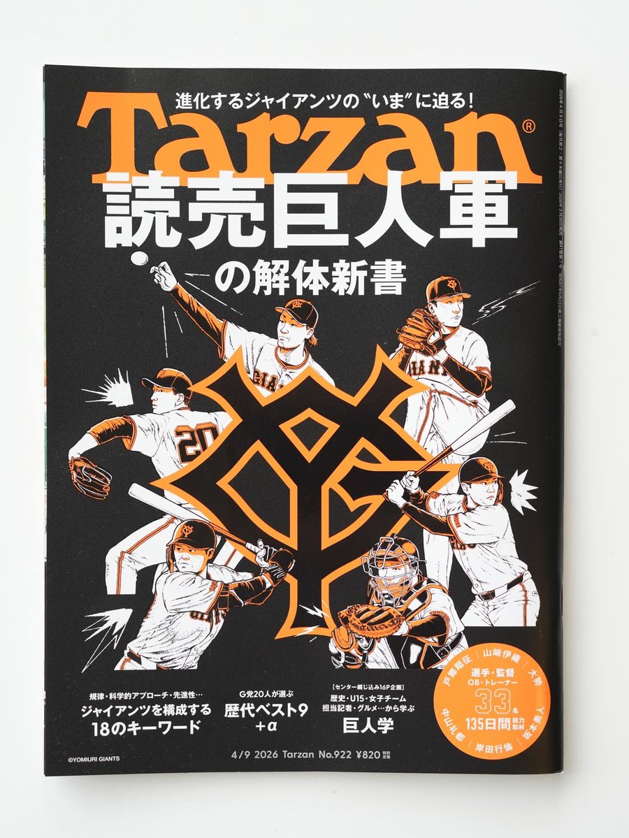 白根ゆたんぽ tweet media