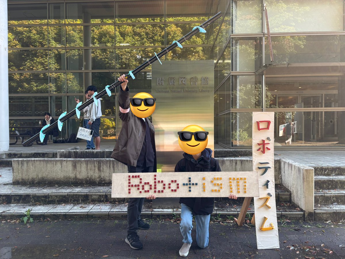 【横国】Robo+ism新歓 tweet media