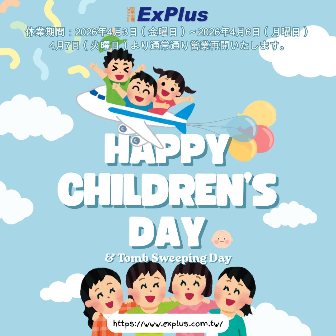 ExPlusPCB tweet picture
