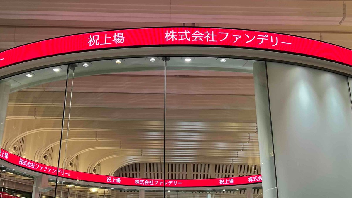 Fundely_IR's tweet photo. 本日、東証スタンダードへ。

これまでのご支援に感謝するとともに、
業績拡大で皆さまのご期待にお応えしていきます。

#ファンデリー
#市場区分変更 https://t.co/l3FSHdMcSx