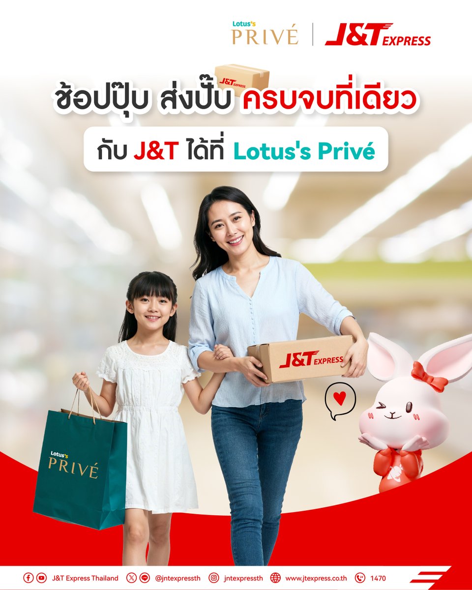 J&T Express Thailand tweet media