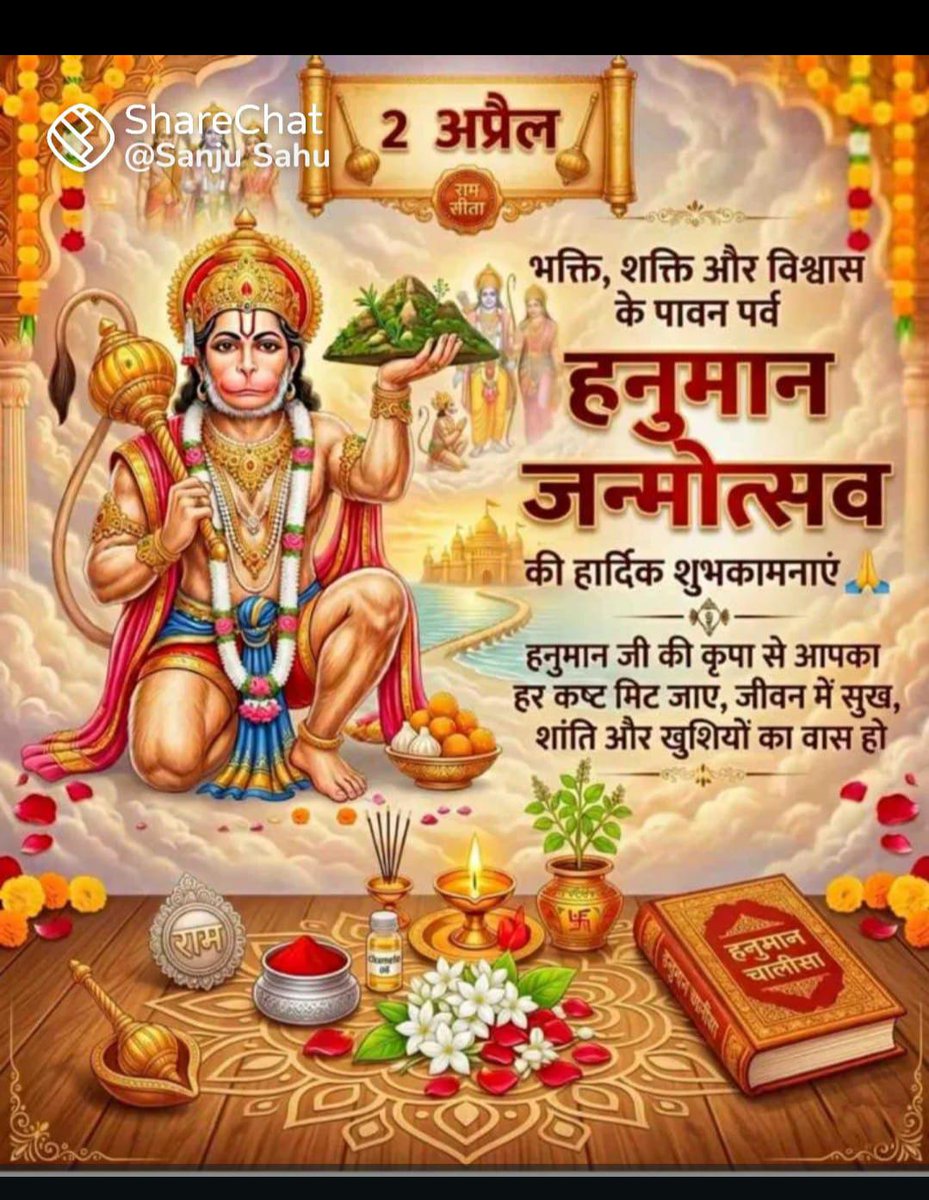 आप सभी को हनुमान जन्मोत्सव की हार्दिक शुभकामनाएं🙏
<a href="/shobhavijender3/">Dr. Shobha Vijender</a> <a href="/ngo_sampurna/">SAMPURNA</a> <a href="/Gupta_Naveen22/">Naveen Gupta</a> <a href="/AmitGoelTweets/">Amit Goel</a>