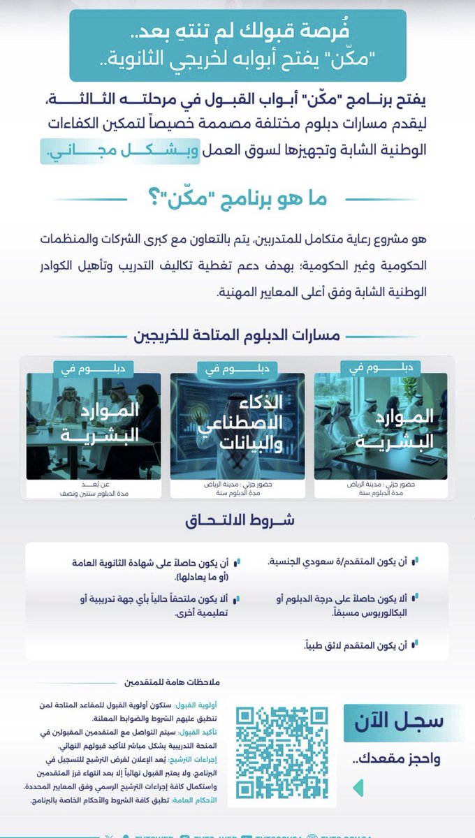 عـٱبر الكلية التقنية💻 tweet media