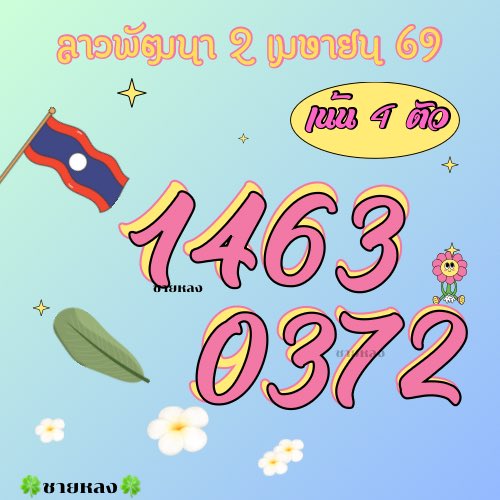 ชายหลง4289 tweet media