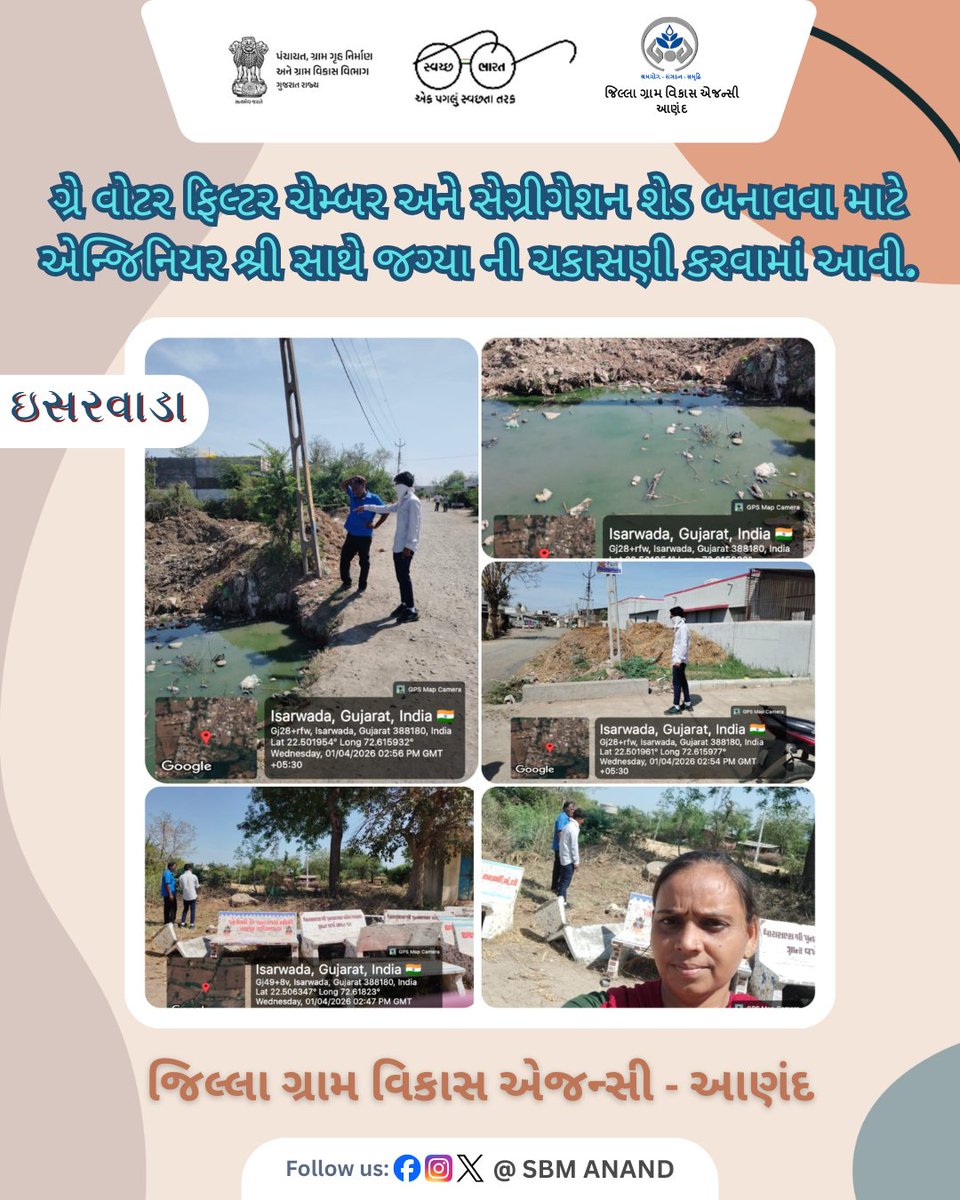 SBM(G) ANAND tweet media