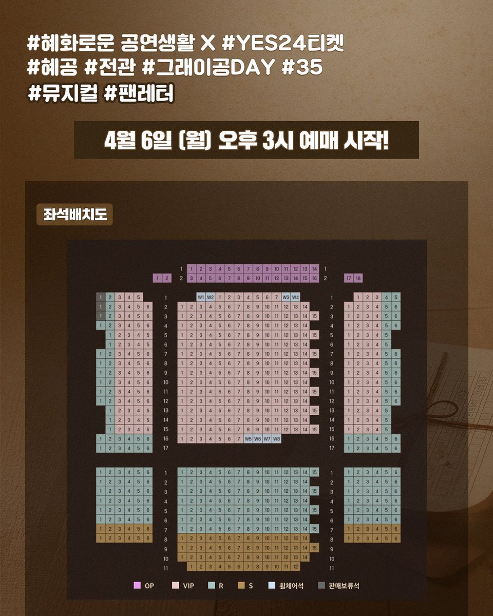 혜화로운공연생활 tweet media