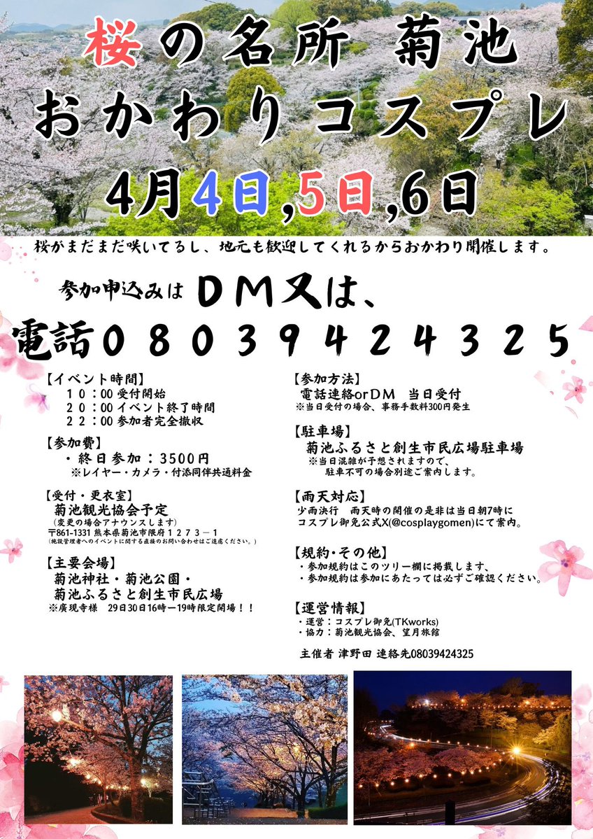 コスプレ御免 tweet media