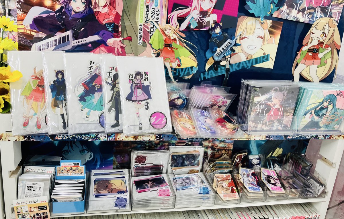 グッズ入荷情報】 『#超かぐや姫！』 ・お名前アクリルスタンド 各種