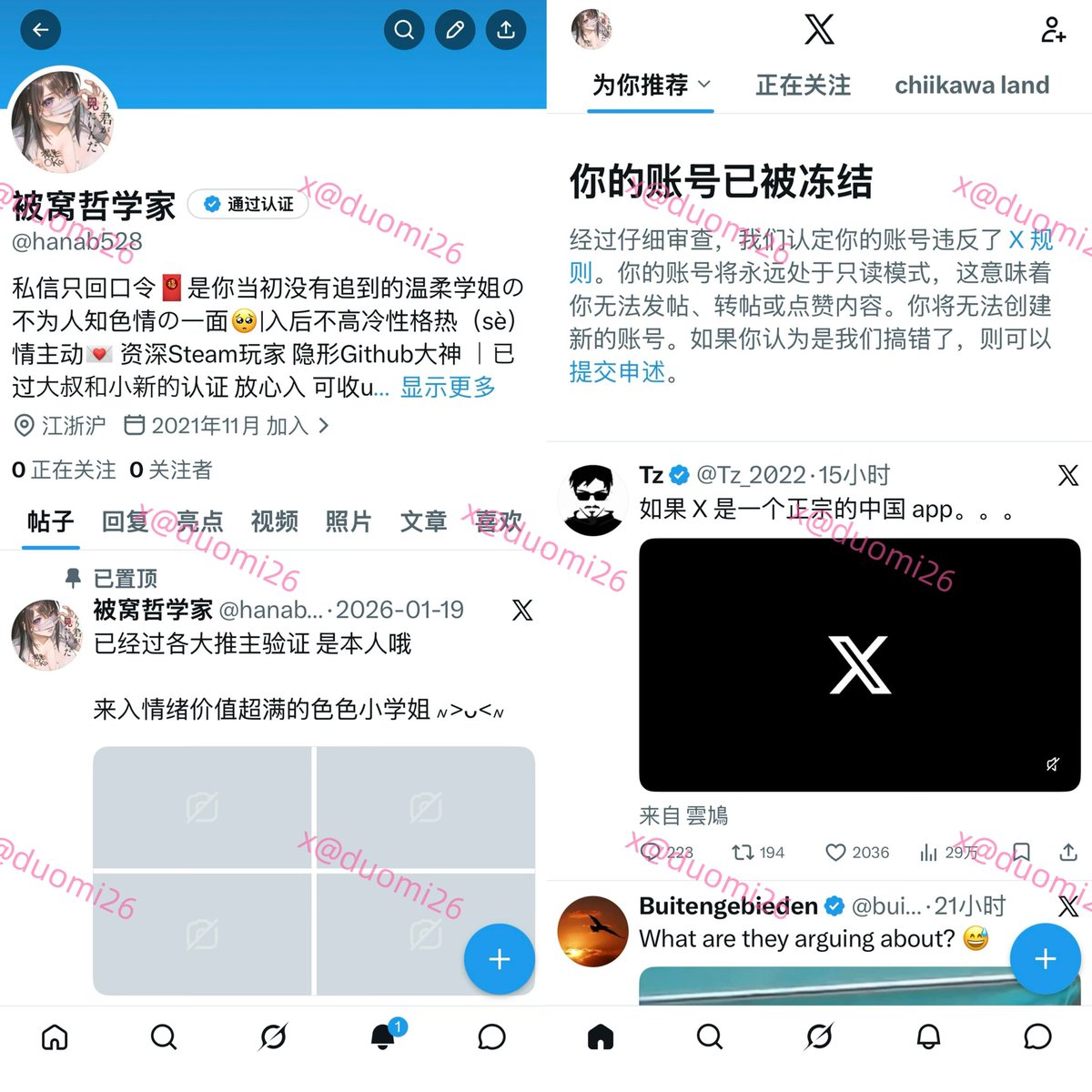 被窝学姐重生号 tweet media