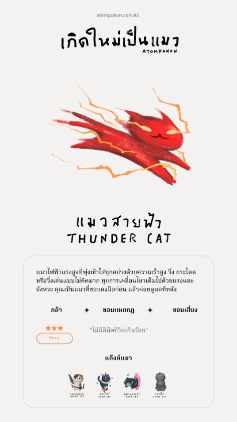 themormore's tweet photo. ทาสแมวต้องเล่น #เกิดใหม่เป็นแมว ใครแก็งเดียวกันบ้าง มาเป็นแมวเปรตกัน #แมวน่ารัก  #pets https://t.co/mtvbNZyYEB