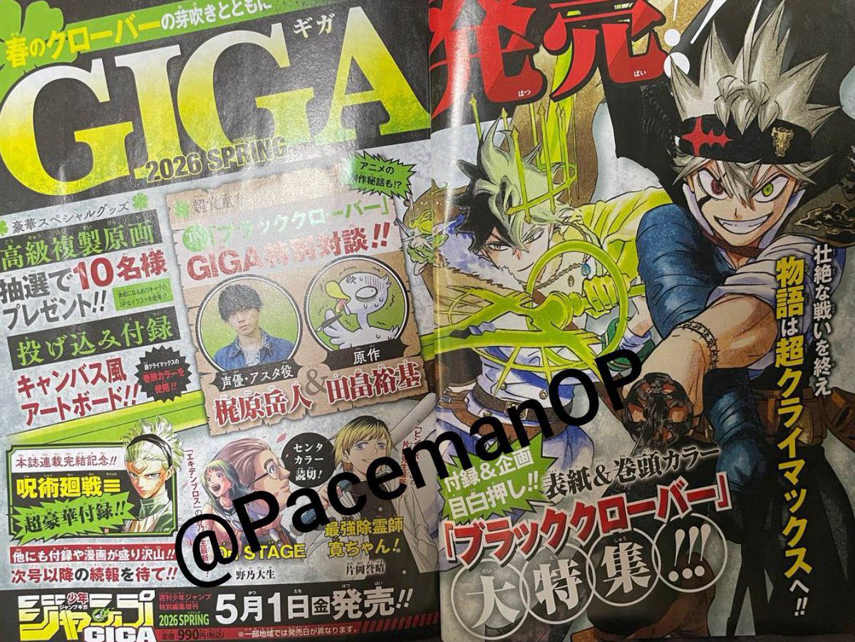 Black Clover FR - Nouvelle Saison en 2026 !⏳ tweet media