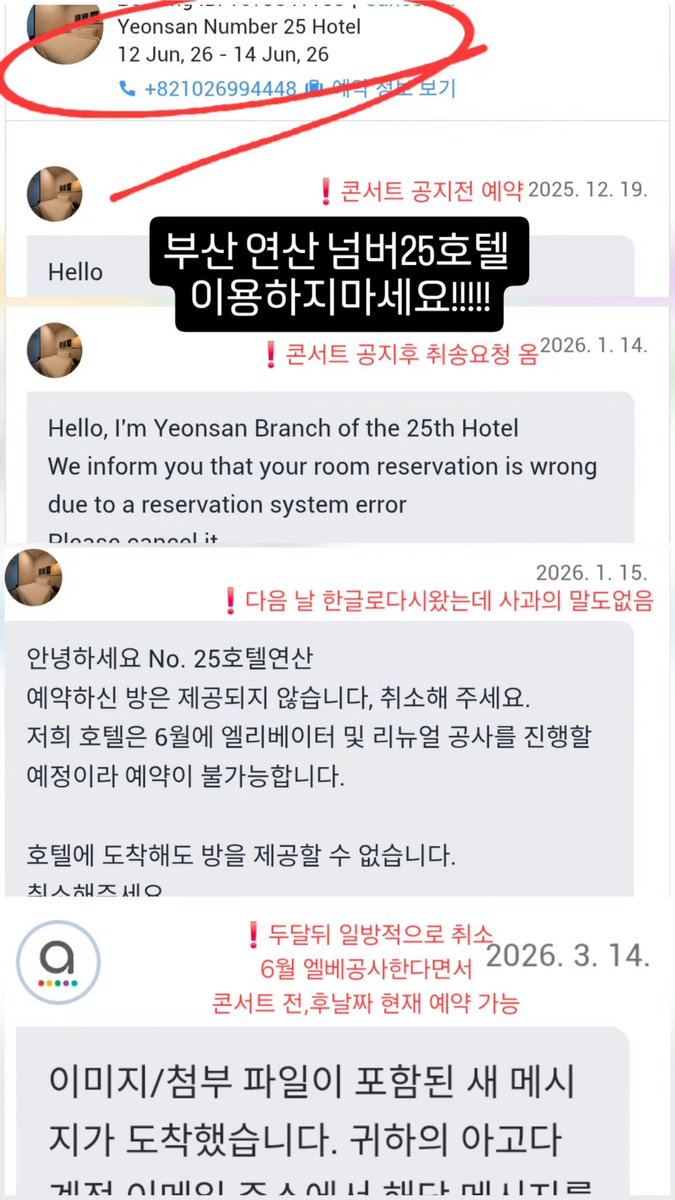 결국 취소🤣🤣🤣