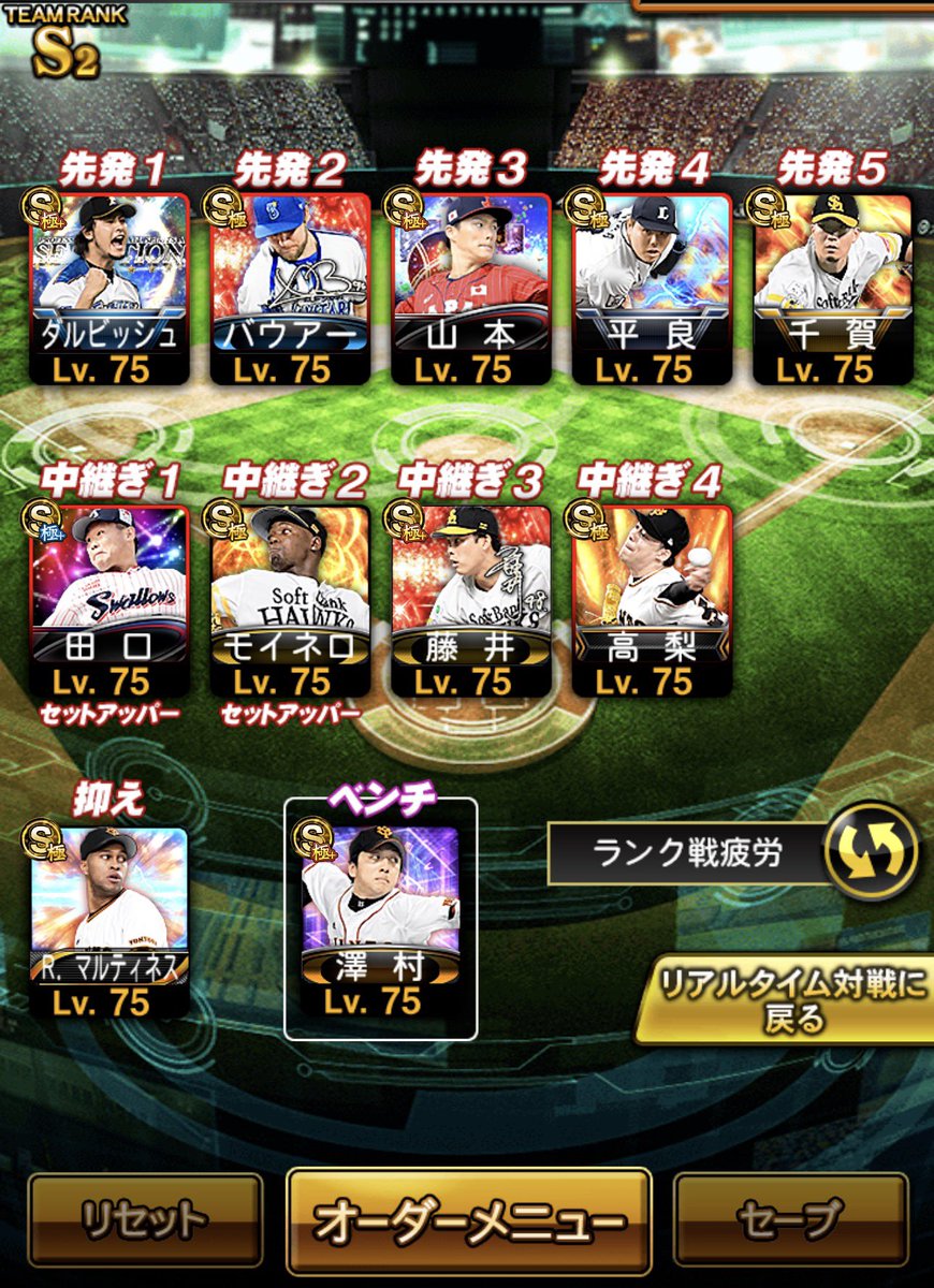 かまぼこ【プロスピ垢常時買取⭕️】 tweet media