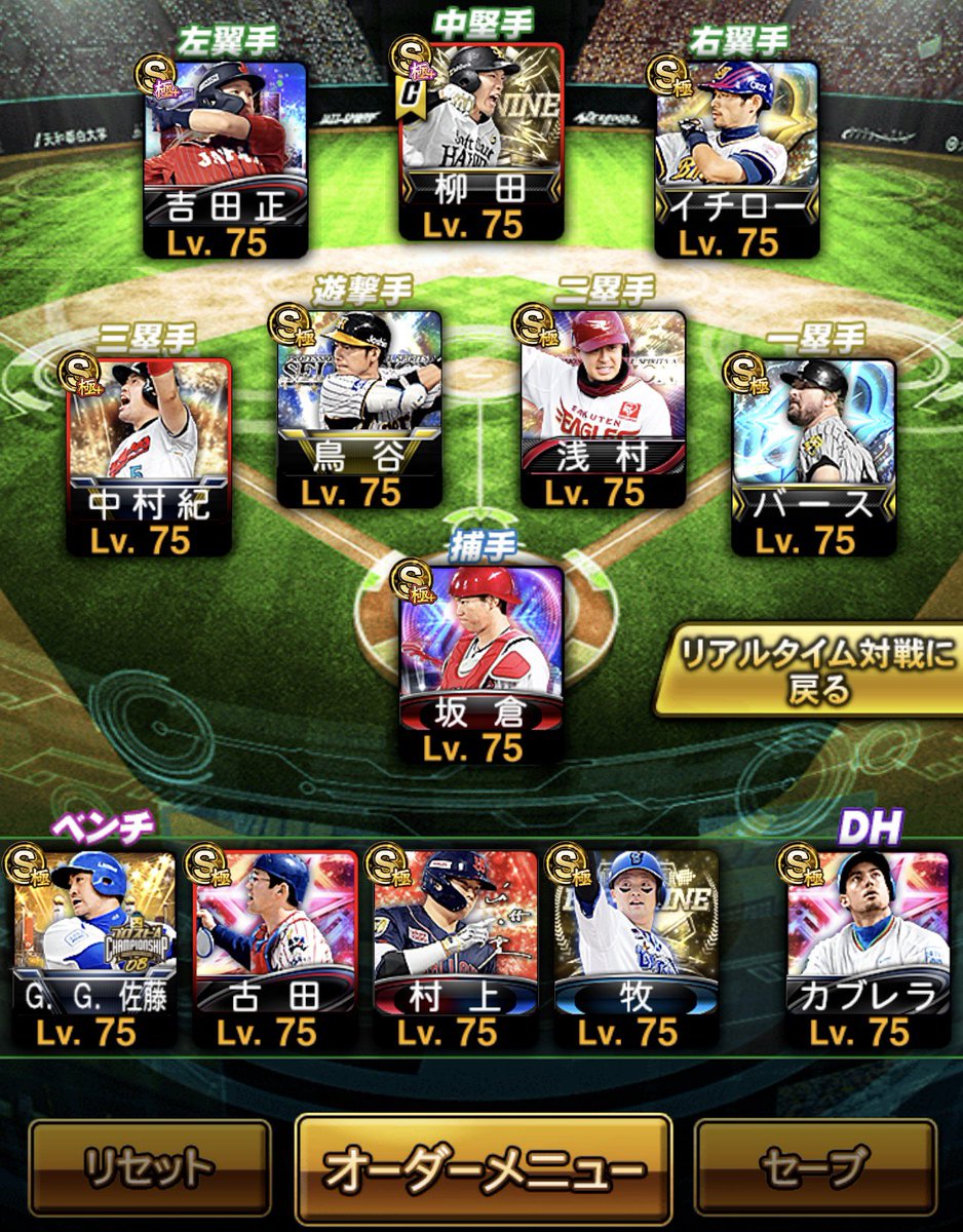 かまぼこ【プロスピ垢常時買取⭕️】 tweet media