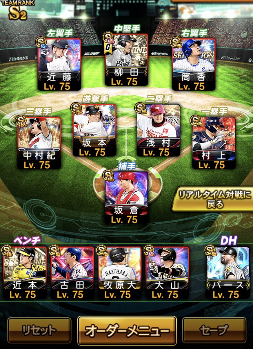 かまぼこ【プロスピ垢常時買取⭕️】 tweet media