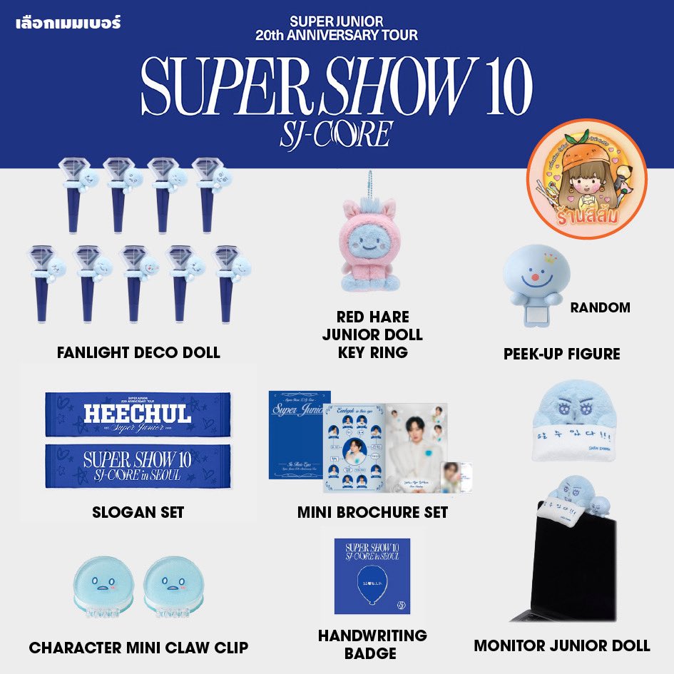 Seesom_Kpop's tweet photo. 📣 คอน SJ ครบรอบ 20 ปี พ่อเอาของมาขายแบบจัดเต็ม รอบพรีเปิดถึงวันที่ 8/4 ไม่มีหมดก่อนเวลานะคะ (แนะนำรอกดช่วง 4:4 ได้ค่า 😎)

[PRE รอบ online] SUPER JUNIOR 20th Anniversary TOUR 〈SUPER SHOW 10〉 SJ-CORE in SEOUL 💙 OFFICIAL MD 
✈️ จัดส่งแอร์
✅ รับผ่อน Spaylater

💗 RED HARE JUNIOR DOLL KEY RING / MONITOR JUNIOR DOLL / FANLIGHT DECO DOLL / RANDOM PEEK-UP FIGURE / MINI BROCHURE SET / SLOGAN SET / CHARACTER MINI CLAW CLIP / HANDWRITING BADGE
🛒 สั่งซื้อทาง
➡️ Shopee: https://t.co/Vw41kqg4Ia

⚾️ BASEBALL UNIFORM SET / HANDWRITING LONG SLEEVE SET / E.L.F. RING SET / CD PLAYER SET
🛒 สั่งซื้อทาง
➡️ Shopee: https://t.co/A9NgLO9Xdb

💙 1ตัวเลือก BASEBALL UNIFORM (NON-MARKING ver.) / CD BINDER / TICKET BOOK / BACKPACK / BANDANA
🛒 สั่งซื้อทาง
➡️ Shopee: https://t.co/KeDVgH4UWN

🔴ใช้โค้ดลด 20%-25% + ส่งฟรีได้🔴
🔥เก็บโค้ดส่วนลด https://t.co/fzB6UNBtxS

#ตลาดนัดSuperJunior #เอลฟ์มินิมาร์ท #ตลาดนัดSJ #슈퍼주니어 #SUPERJUNIOR
#SUPERSHOW #SUPERSHOW10_SJCORE
#20th_Anniversary_TOUR