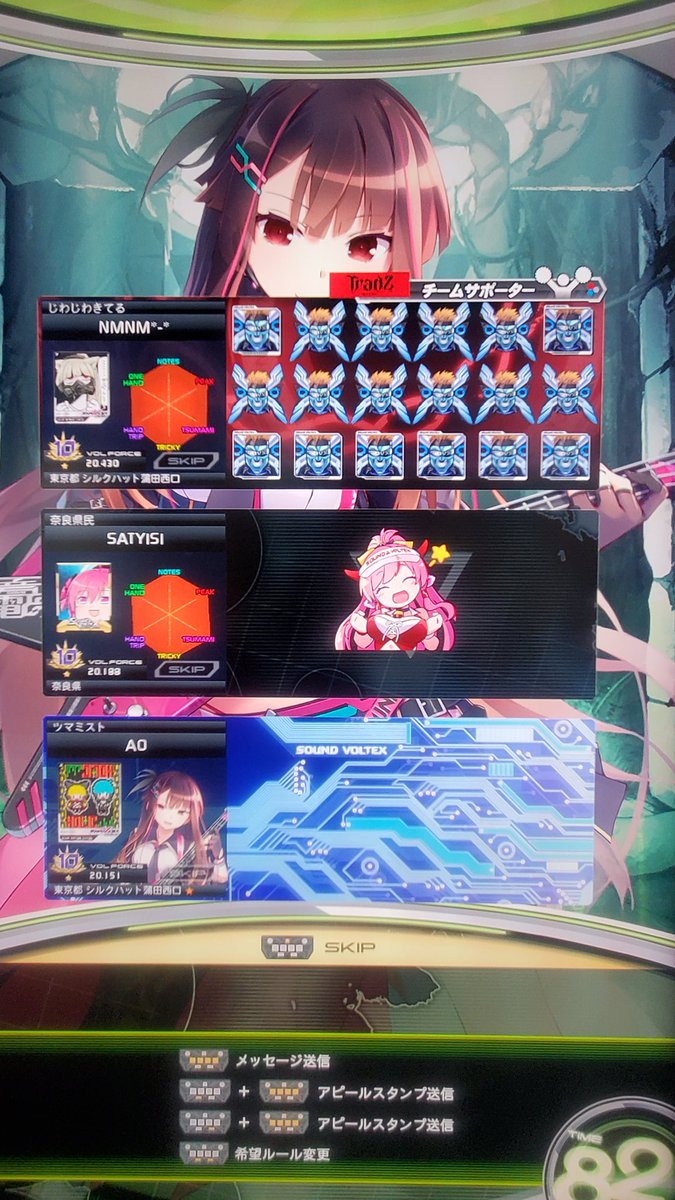 オンマチの時間だ！