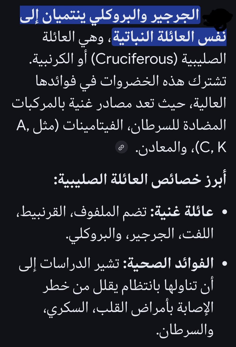 Dr Sami 🌱 د سامي الرحيلي tweet media