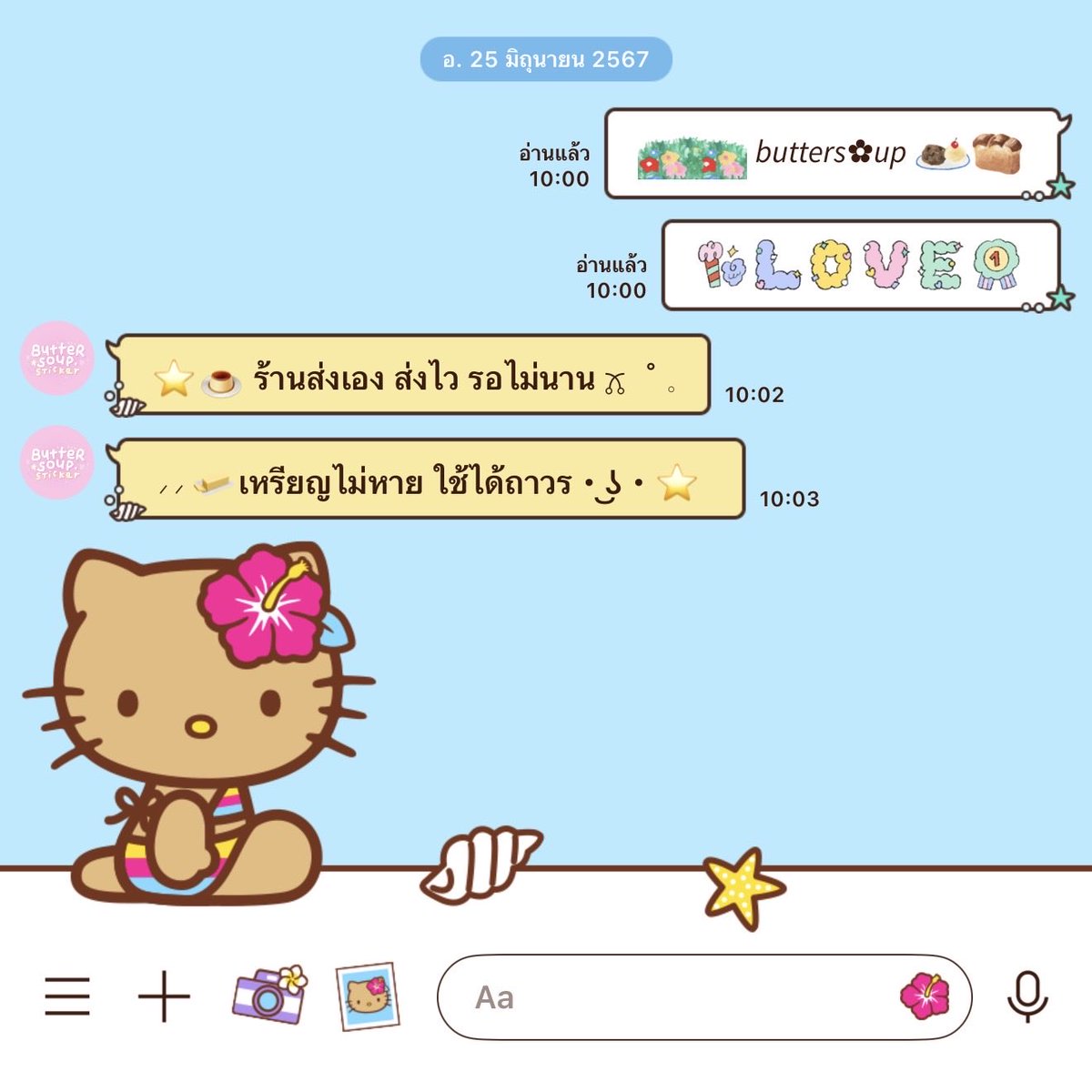 ✿ 𝖻𝗎𝗍𝗍𝖾𝗋𝗌𝗈𝗎𝗉 。sticker theme line 🏠🫧 tweet media