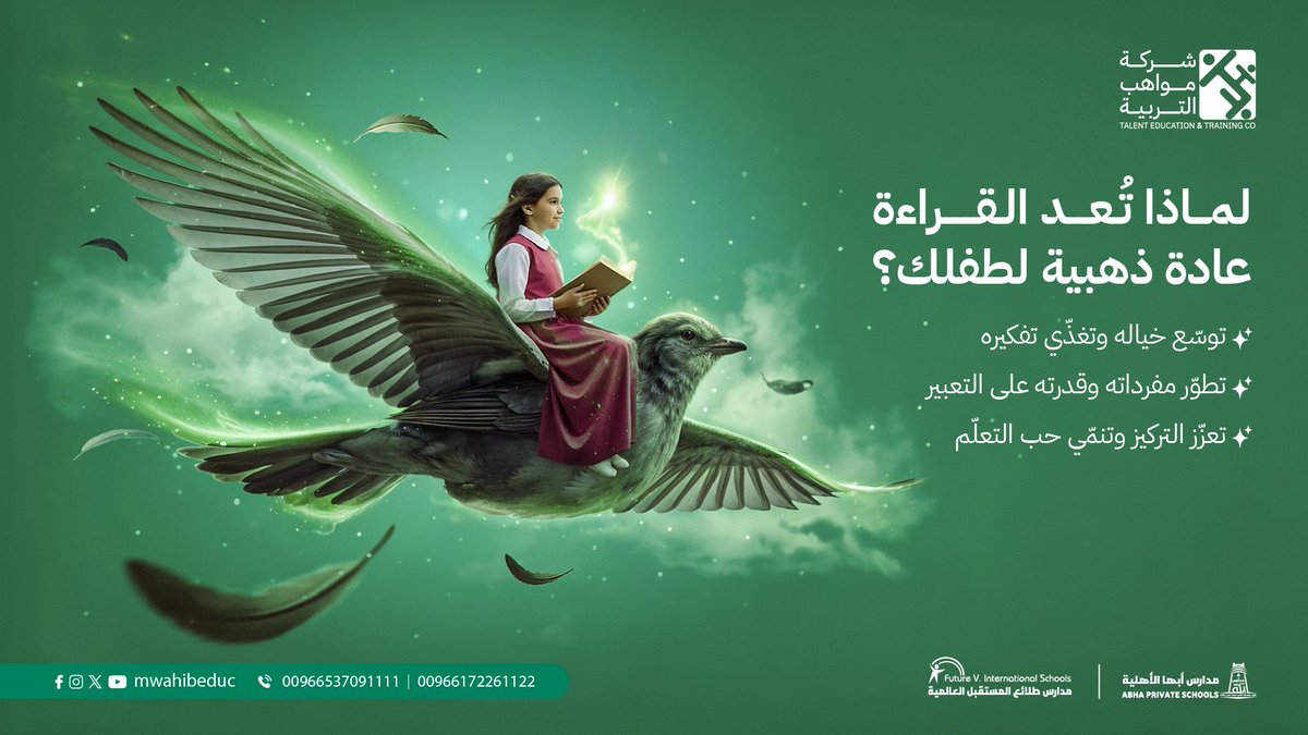 شركة مواهب التربية للتعليم والتدريب tweet media