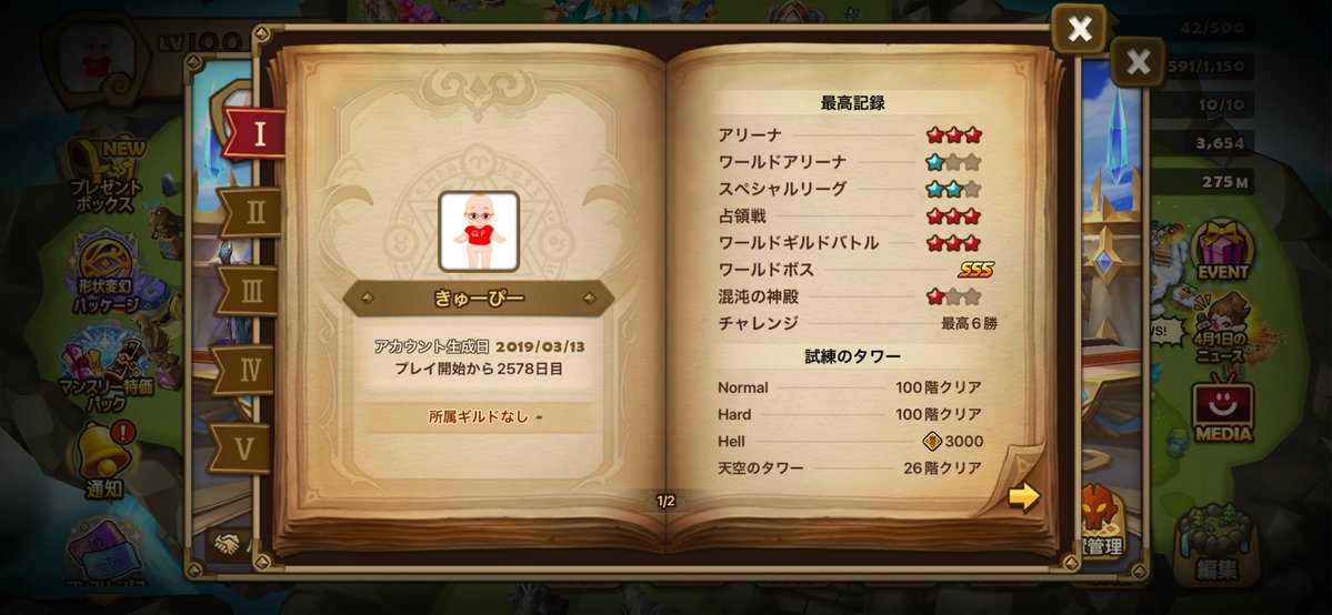 きゅーぴー tweet media