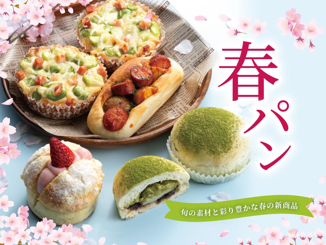 lecro_official's tweet photo. 桜が満開ですね！
お花見にはルクロのパン（＊＾＾＊）
7日までお試し20円引き！
https://t.co/44avt3tIvM

#ルクロワッサン
#ルクロ
#お花見パン
#春パン
#大阪パン屋 https://t.co/3eu1JCHSqA