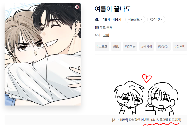 교비/ギョビ tweet media