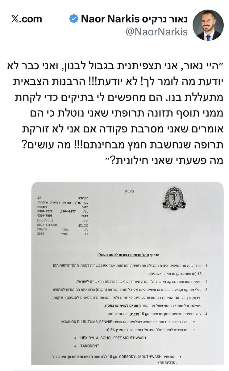 אמיר אורן - Amir Oren tweet media