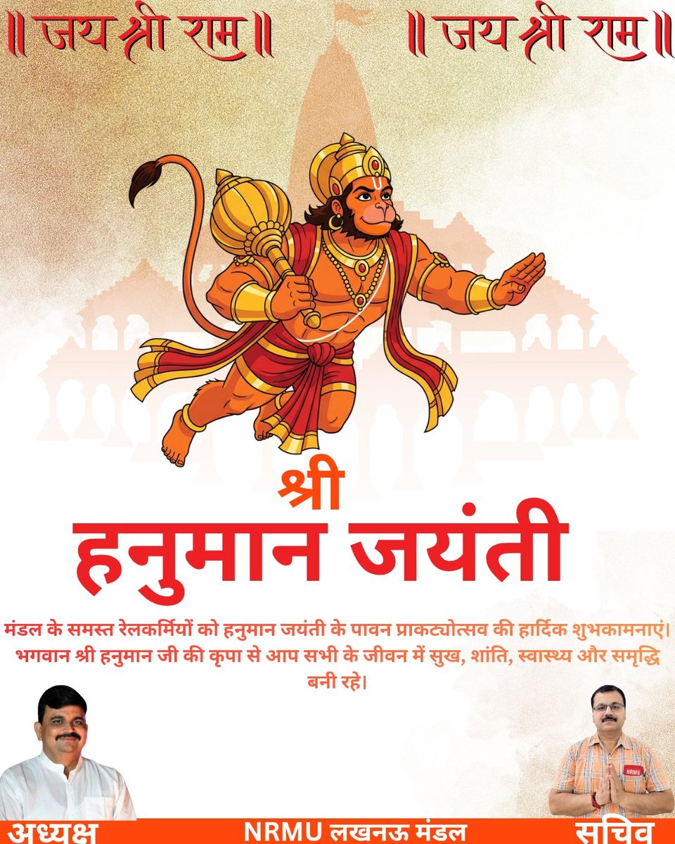 NRMU Lucknow Division tweet media