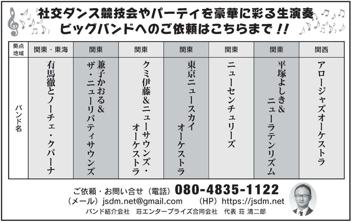 月刊ダンスビュウ tweet media