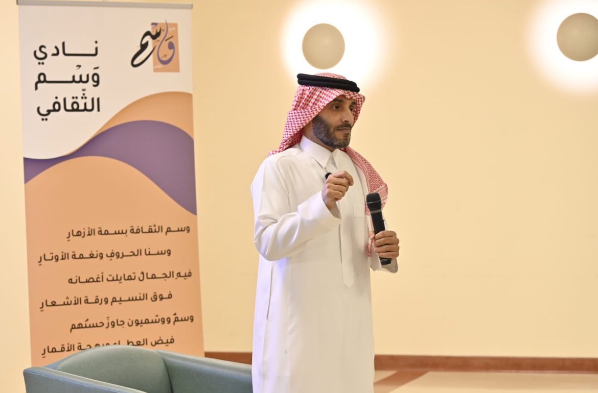 نادي وَسْم الثقافي📔 tweet media