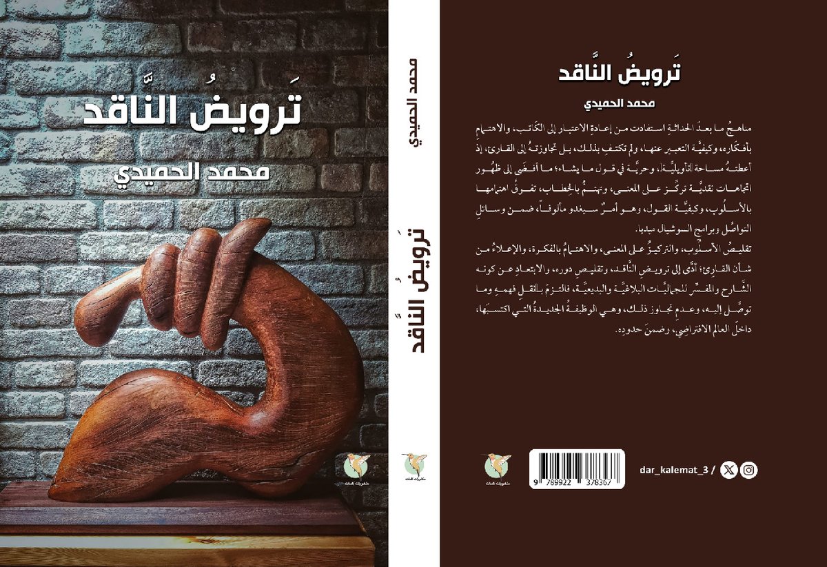 محمد الحميدي tweet media