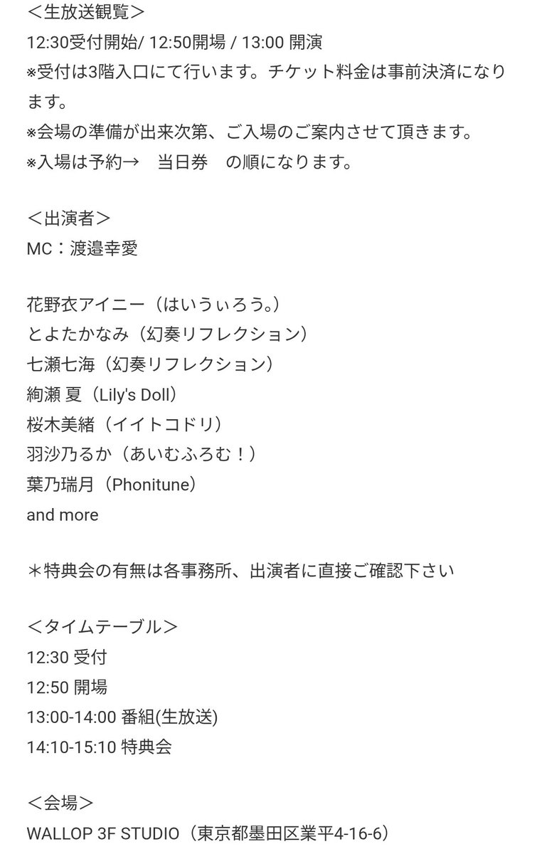 アイドルプラネット編集部 tweet media