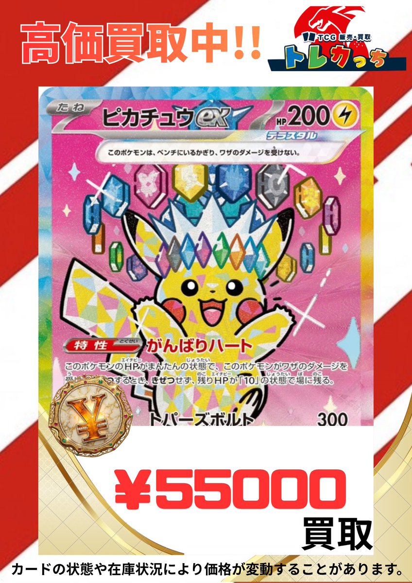 トレカっちポケカ専用アカウント tweet media