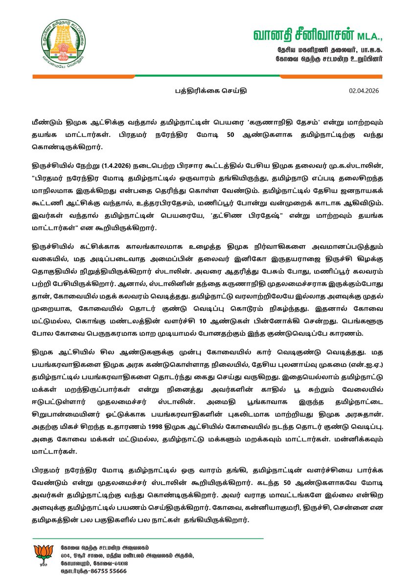 Vanathi Srinivasan tweet media