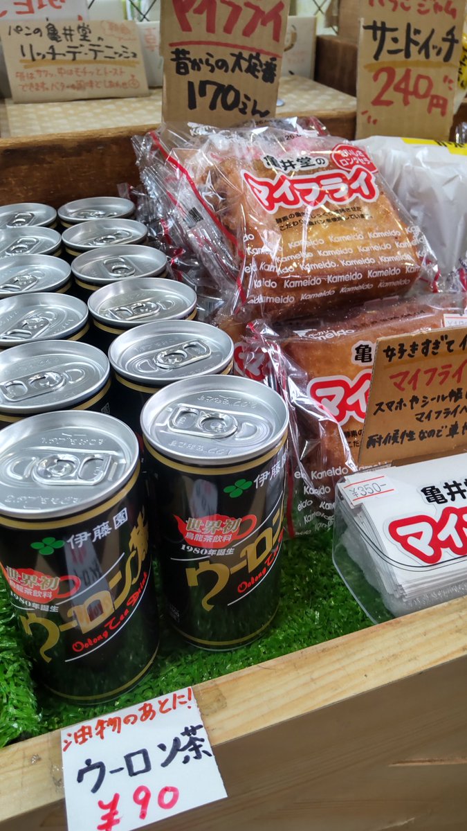 副えきちょー＠道の駅はっとうフルーツ総合センター（ﾏｲﾌﾗｲの駅&ﾀﾅｯｸｽの駅） tweet media