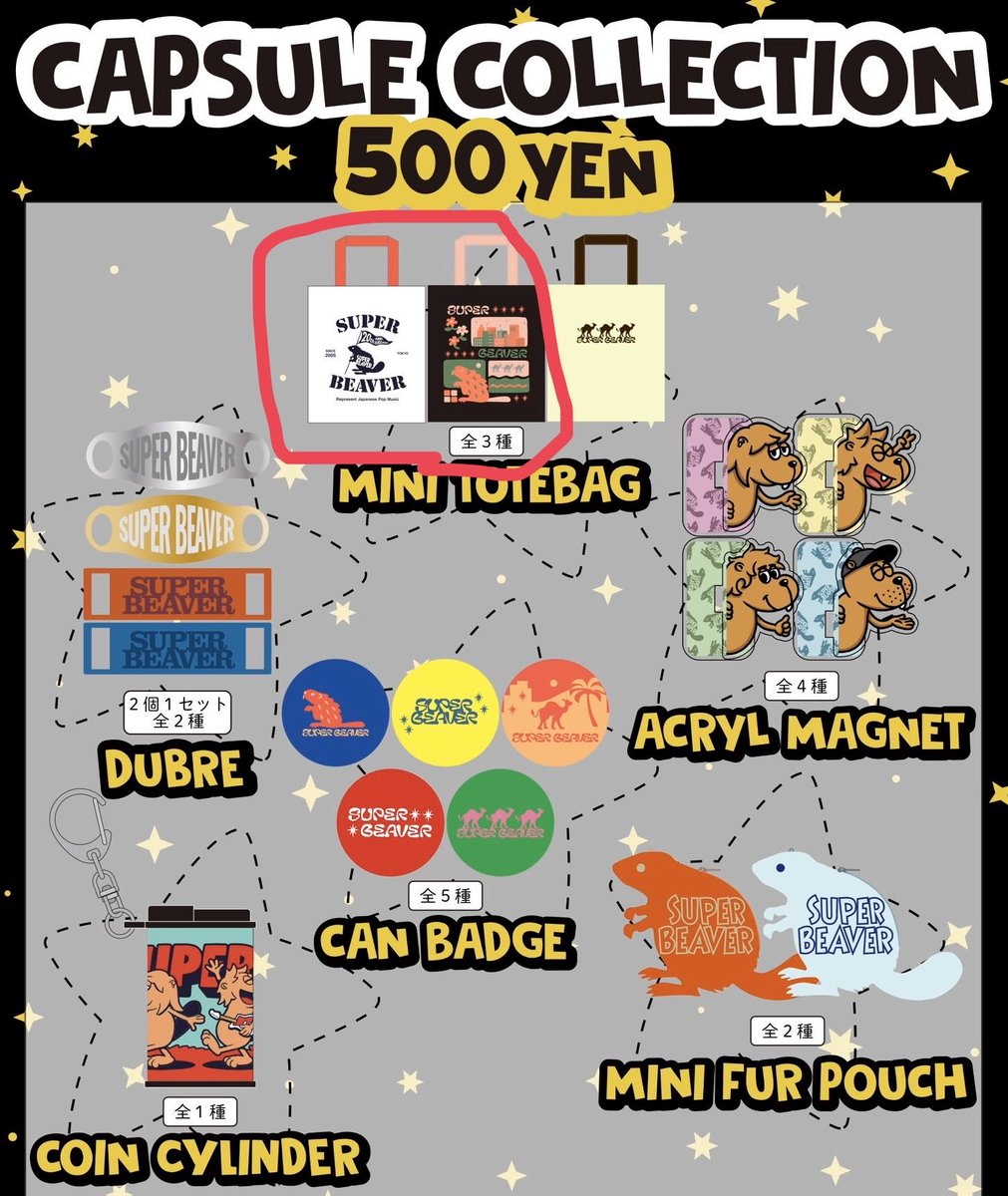 askxx19's tweet photo. SUPER BEAVER ガチャ
白のトートバッグ優先で交換お願いしたいです🙇‍♀️
エポスの特典は、トゥインクルーからずっとリーダーしか引いてないので他のメンバーが欲しいです😅
郵送での交換になります🙇‍♀️
ご検討よろしくお願いします！
 #superbeaver https://t.co/NqI51pbq36