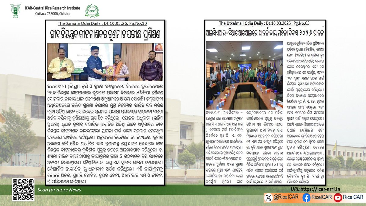ICAR-Central Rice Research Institute tweet media