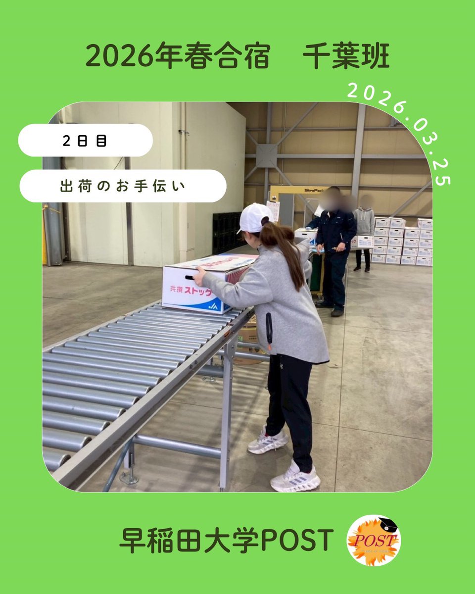 plannerpost's tweet photo. 2日目はストックの出荷作業をしました！お花が消費者に届く過程が学べました🧐
午後には従業員の方と一緒に高級な海鮮丼を食べに行きました✨🐟想像の3倍くらい大きくて、アワビも乗っていて、びっくりしました‼️従業員の方とたくさんお話しできて楽しかったです！
とても充実した2日間でした💕 https://t.co/w9RWSgBRz1