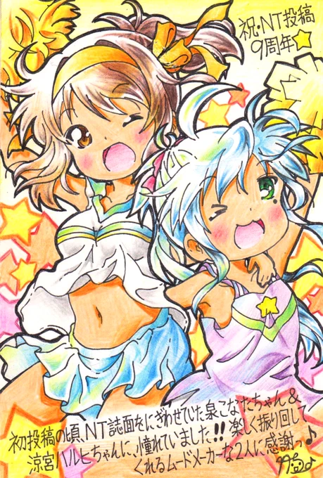『涼宮ハルヒの憂鬱』放送20周年 おめでとうございます～～～!!! ヤタ━ヽ(≧▽≦)=3=3━ッッ!!