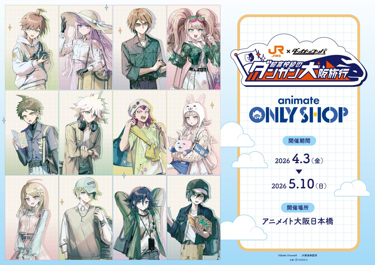 アニメイト大阪日本橋 tweet media