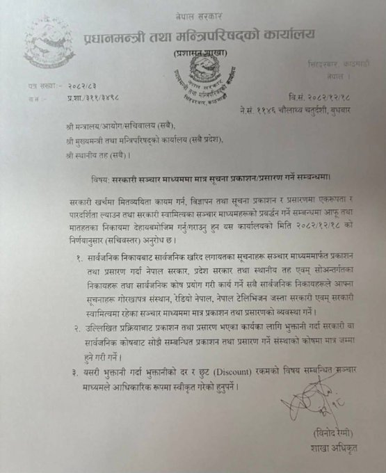 Gajendra Budhathoki ♿ tweet media