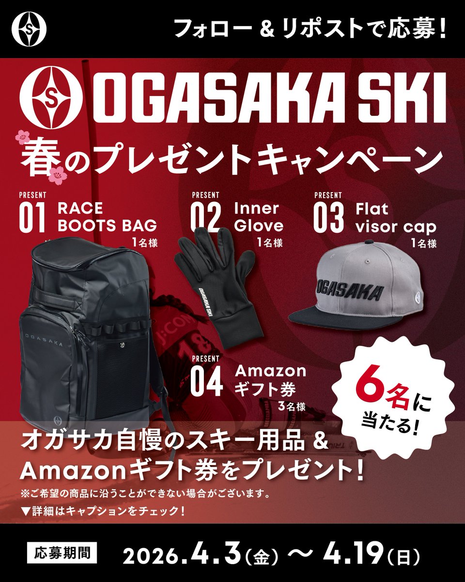 OGASAKA SKI tweet media