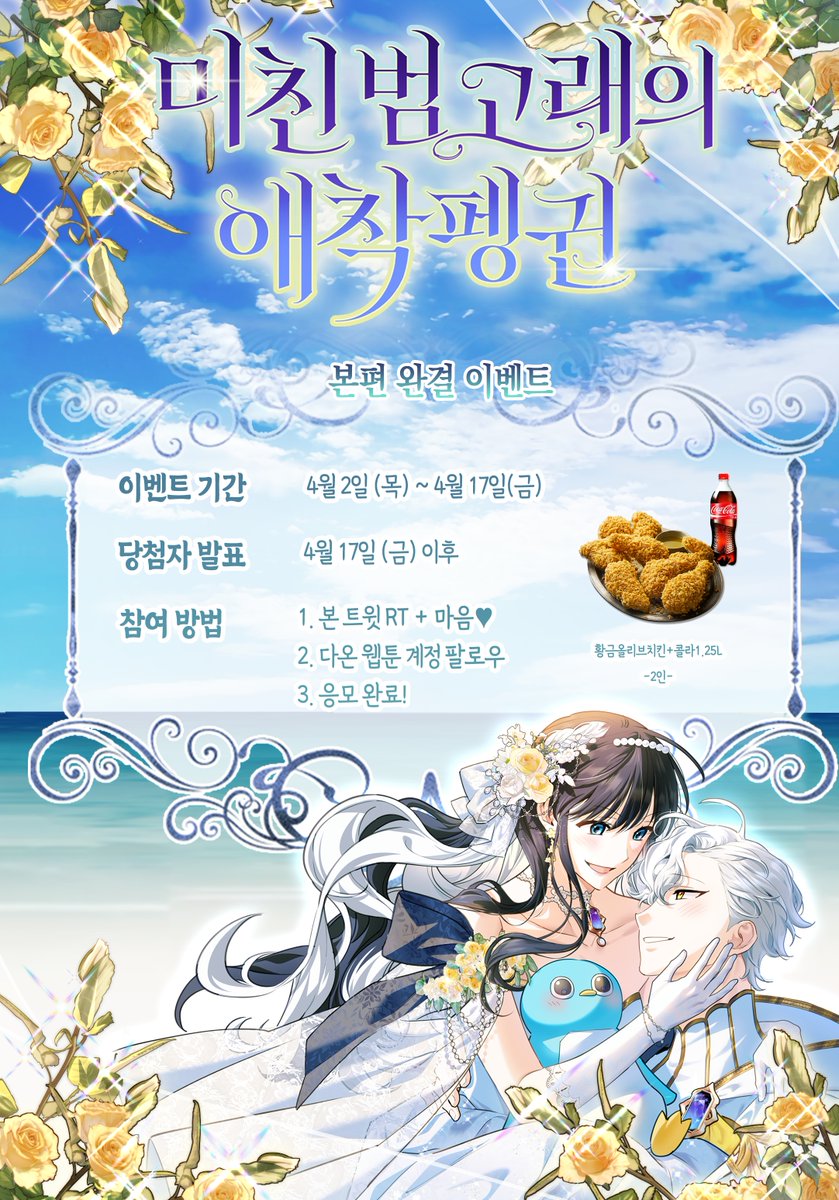 다온웹툰 tweet media