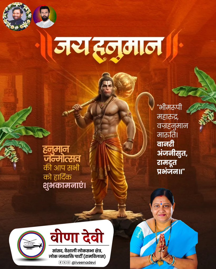 Veena Devi tweet media