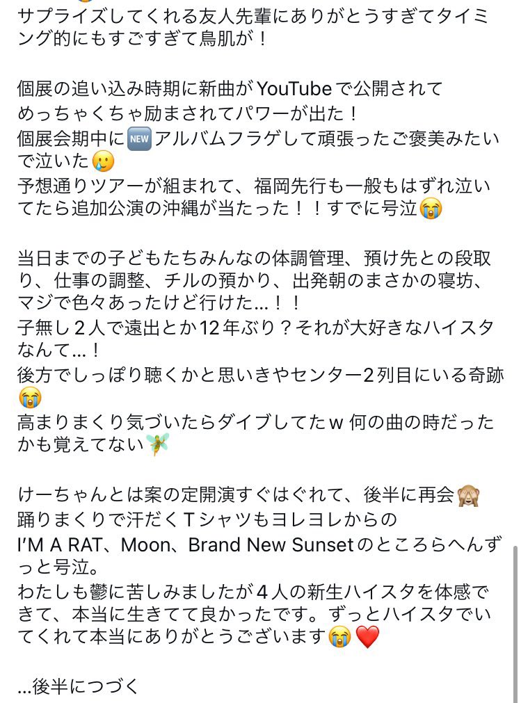 mish386's tweet photo. Hi-STANDARD SNBツアー
沖縄ミュージックタウン音市場🔥

みんなハイスタ🧚♡ https://t.co/Cg6CNqlEI5